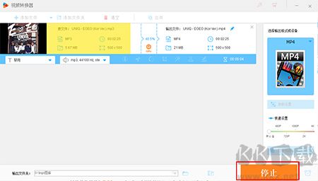 豌豆狐高清視頻轉換工廠