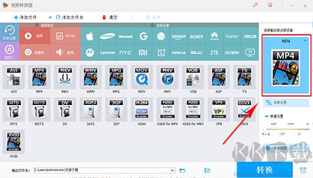 豌豆狐高清視頻轉換工廠