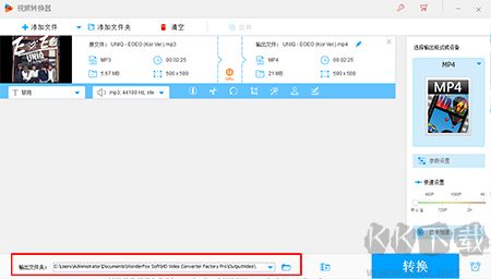 豌豆狐高清視頻轉換工廠