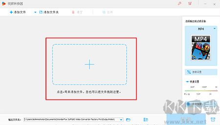 豌豆狐高清視頻轉換工廠