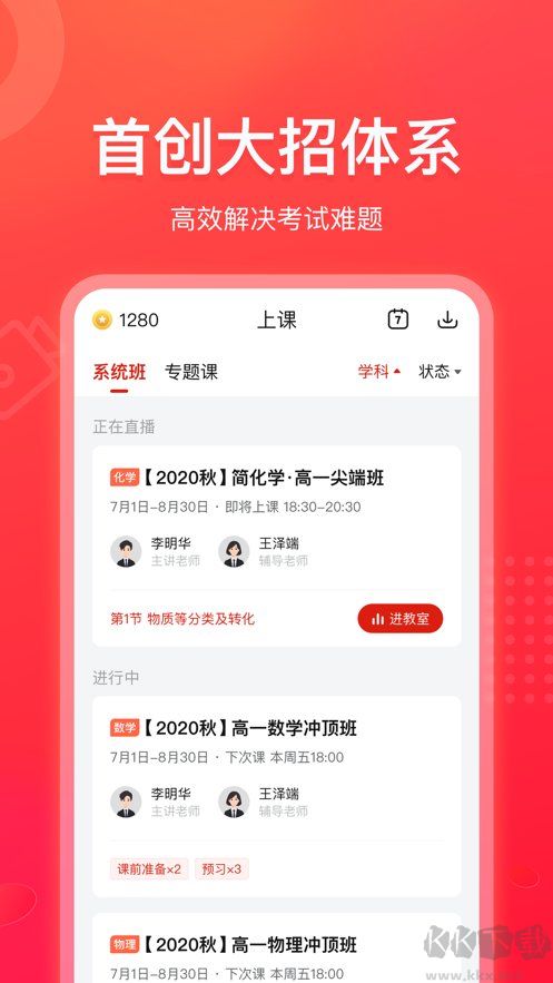 作業(yè)幫領(lǐng)航純凈版