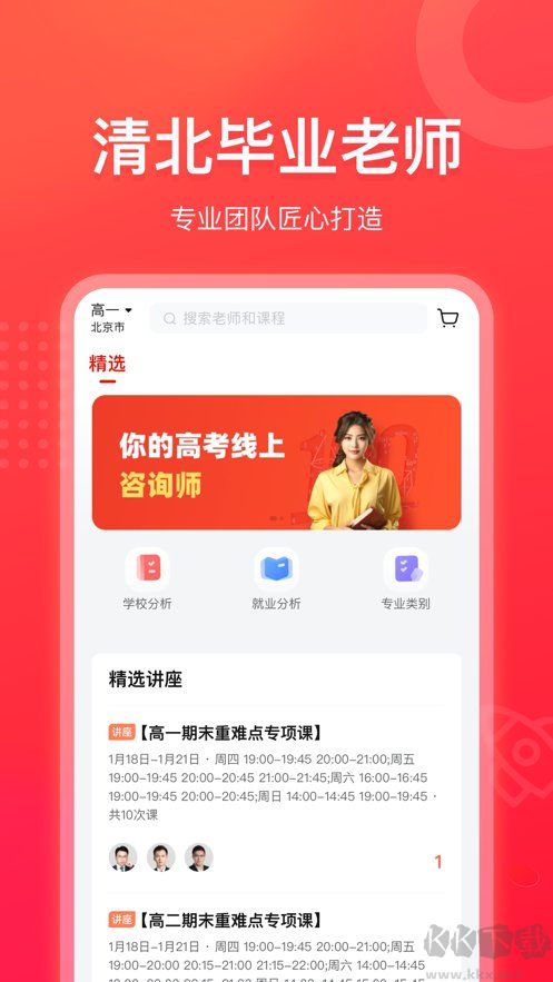 作業(yè)幫領(lǐng)航純凈版