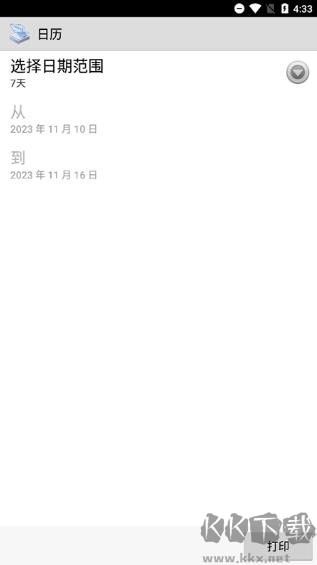 趣打?。≒rinterShare）