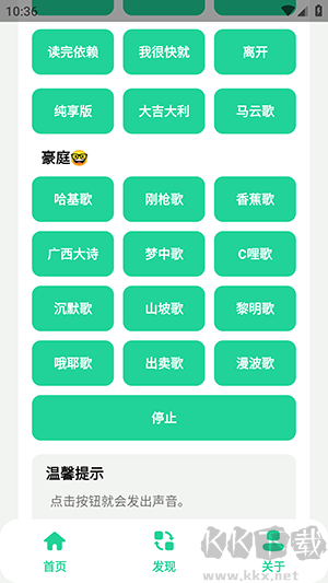 漫波語音盒子官方版