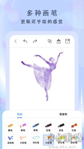 繪畫神器高清版