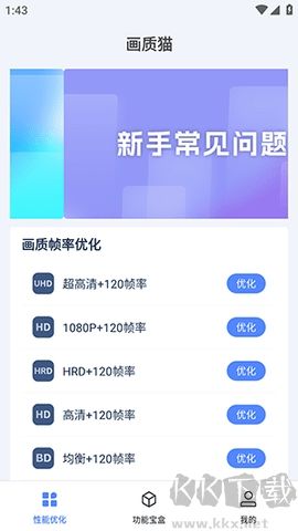 畫質(zhì)修復(fù)助手安卓版