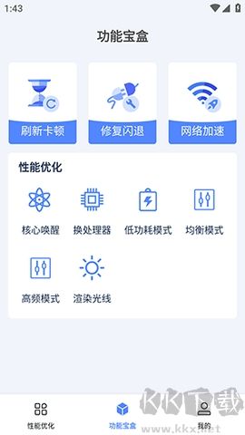 畫質(zhì)修復(fù)助手安卓版