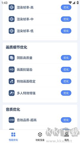 畫質(zhì)修復(fù)助手安卓版