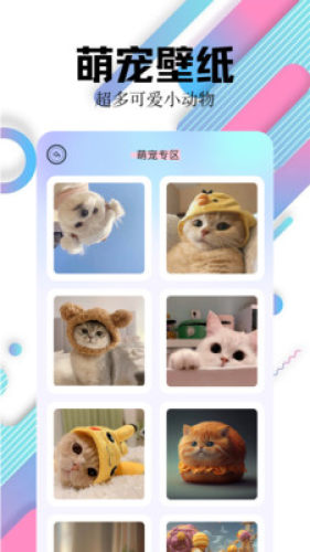 百變主題壁紙app無廣告版