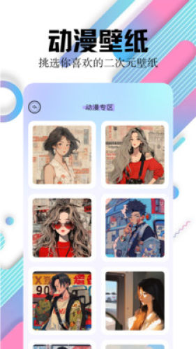百變主題壁紙app無廣告版