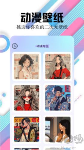 百變主題壁紙app無廣告版