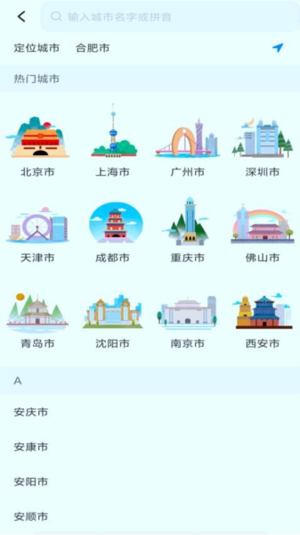 智能實(shí)時(shí)公交軟件app正式版