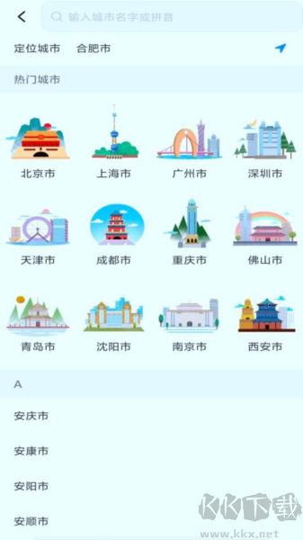 智能實(shí)時(shí)公交軟件app正式版