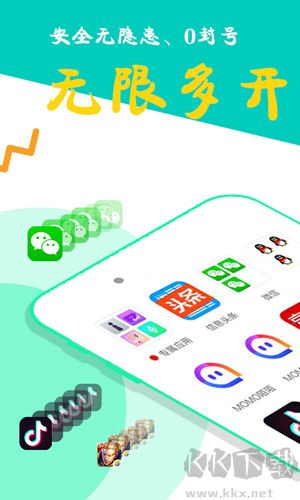 比翼多開(kāi)安卓最新版