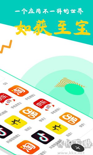 比翼多開(kāi)安卓最新版
