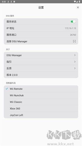 dsucontroller免費(fèi)版