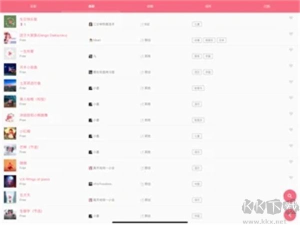 光遇樂譜安卓版