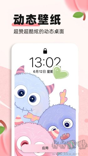 蜜桃主題壁紙app