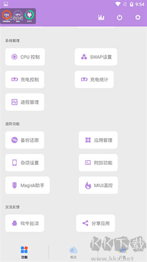 Scene7驍龍工具箱app破解版