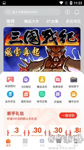 超玩游戲盒模擬器正版