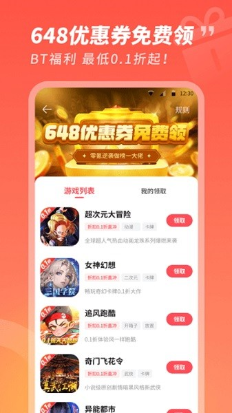 3387游戲app手機(jī)版