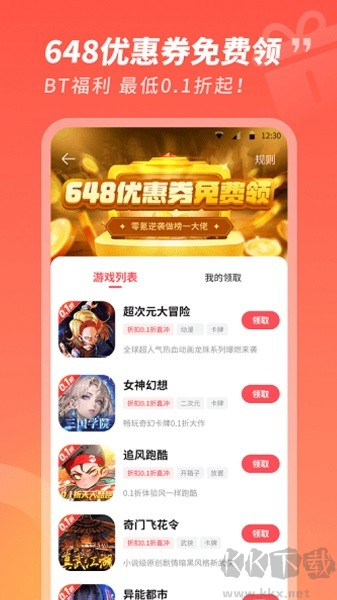 3387游戲app手機(jī)版