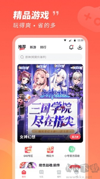 3387游戲app手機(jī)版