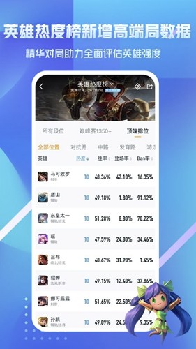 王者營地app安卓版