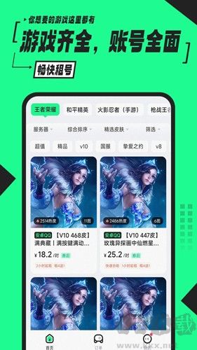 51租號(hào)app官網(wǎng)版