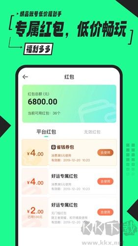 51租號(hào)app官網(wǎng)版