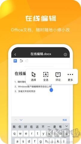 360安全云盤(360AI云盤) 