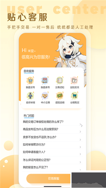 星河代售交易平臺手機(jī)版