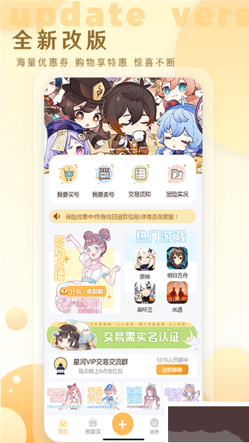 星河代售交易平臺手機(jī)版