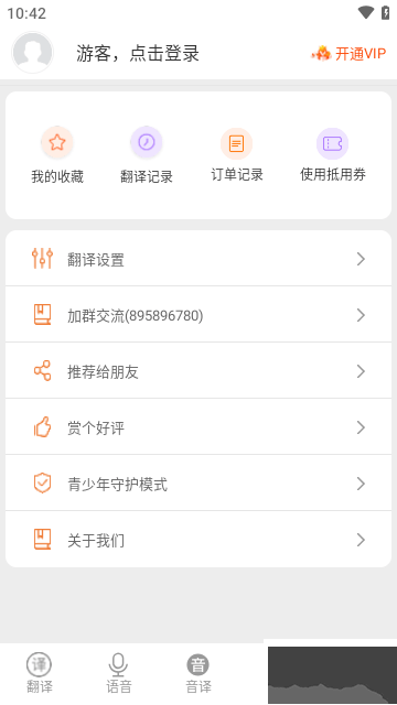 韓語翻譯手機官方版