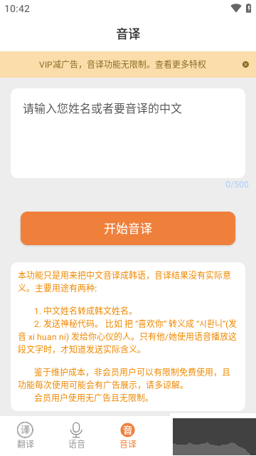 韓語翻譯手機官方版
