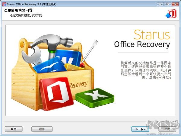 Starus Data Restore Pack(數(shù)據(jù)恢復軟件)
