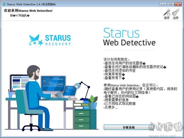 Starus Data Restore Pack(數(shù)據(jù)恢復軟件)