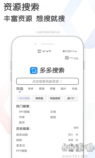 多多bt磁力搜索免費版