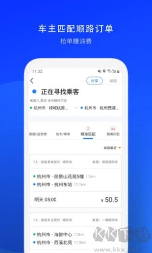 一喂順風車安卓正版