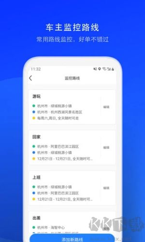 一喂順風車安卓正版