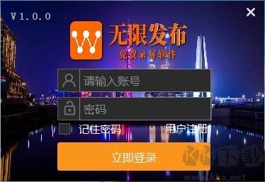 無限發(fā)布免費錄屏軟件標(biāo)準(zhǔn)版