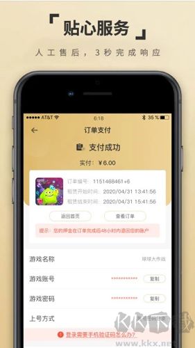 租一個(gè)APP安卓版