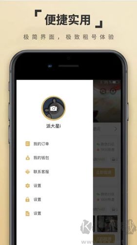 租一個(gè)APP安卓版