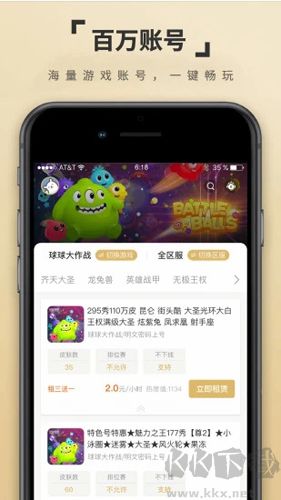 租一個(gè)APP安卓版