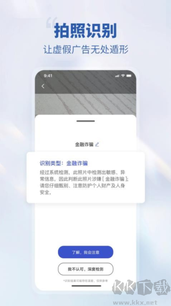 搏兔衛(wèi)士安卓正版