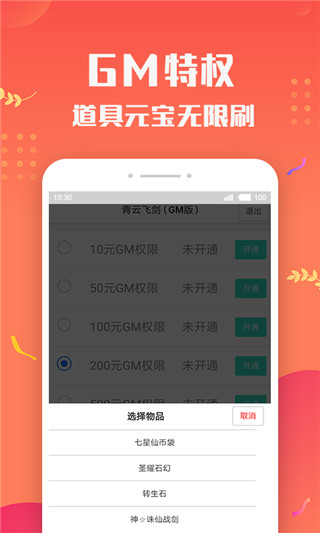 變態(tài)手游盒子app最新版