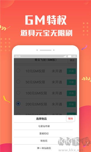 變態(tài)手游盒子app最新版