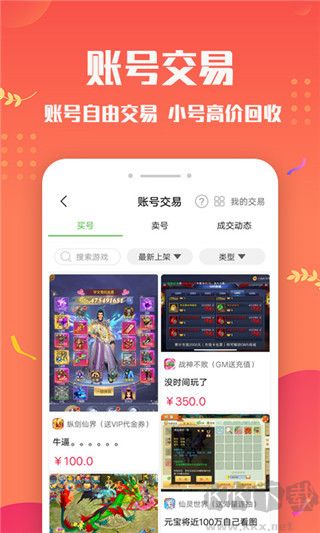 變態(tài)手游盒子app最新版