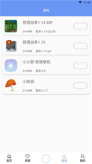鐵銹盒子app最新版