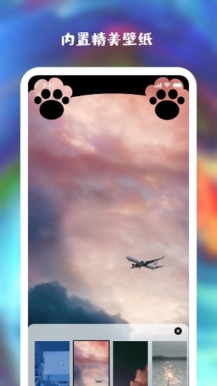 星空全局透明壁紙app專業(yè)版